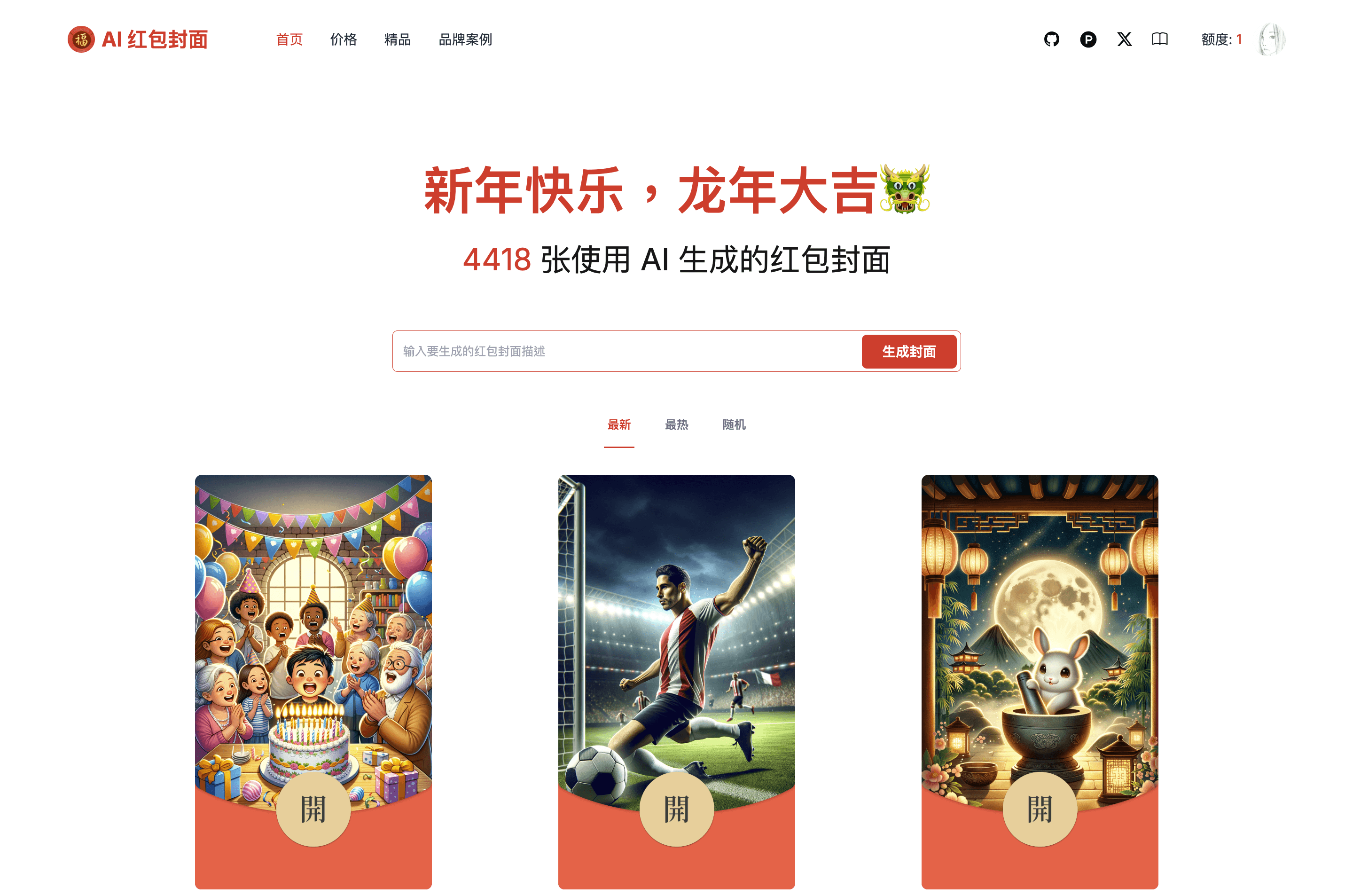 Captura de pantalla del generador de portadas con IA Captura de pantalla del generador de portadas con IA